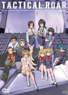 аниме Тактика урагана