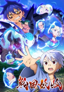 постер к аниме Ёко из Сэнгоку: Тысяча демонов хаоса